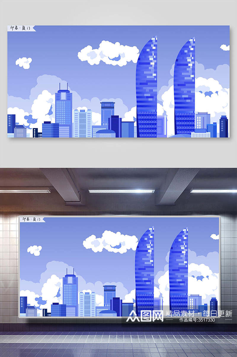 蓝色创意厦门城市印象地标建筑插画素材