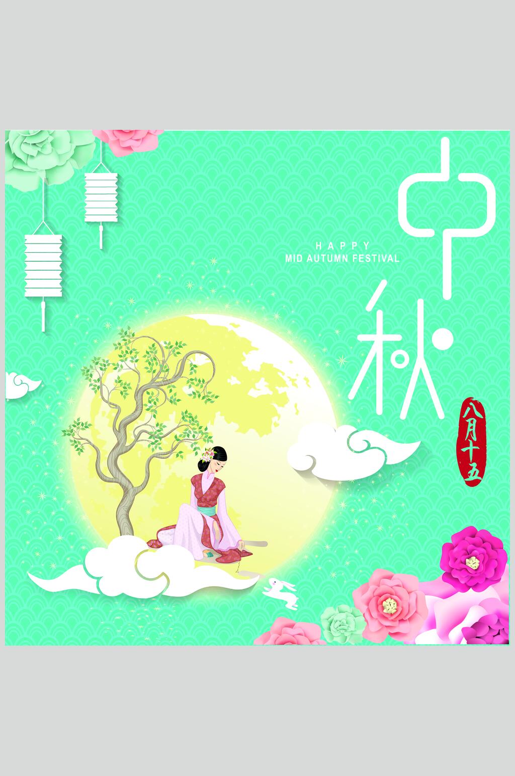 花朵灯笼中秋节团圆佳节矢量素材素材