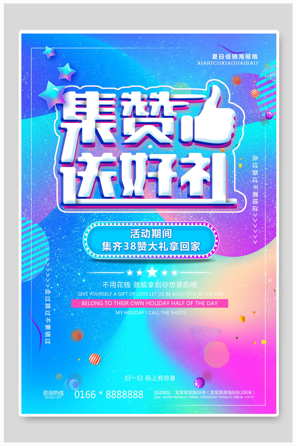 粉蓝色时尚渐变海报素材