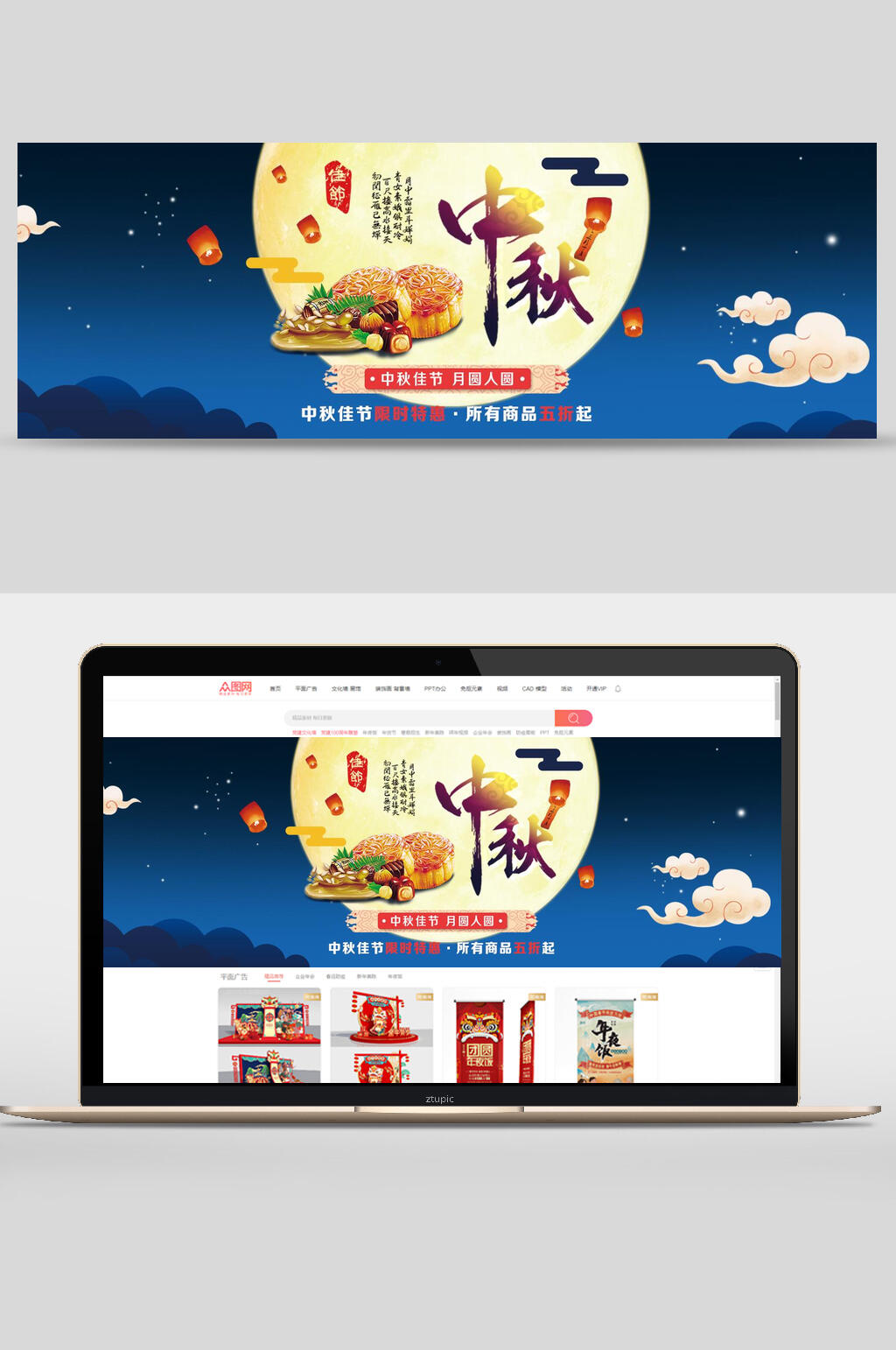 中秋圆月中秋节电商banner素材