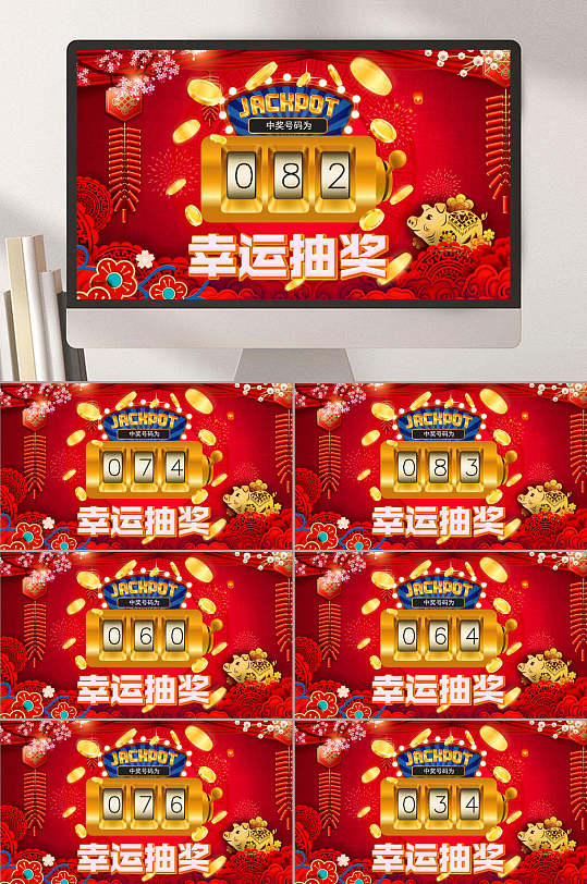 活动促销商场抽奖ppt模板