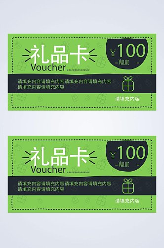 礼品卡100元优惠券代金券