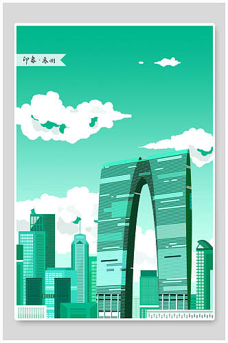 绿色高楼云城市印象地标建筑插画
