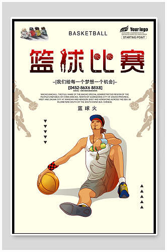 漫画篮球比赛海报