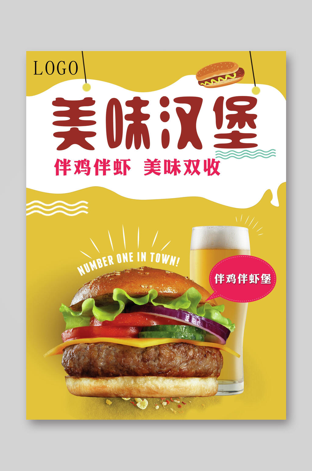 汉堡包餐饮汉堡菜单素材