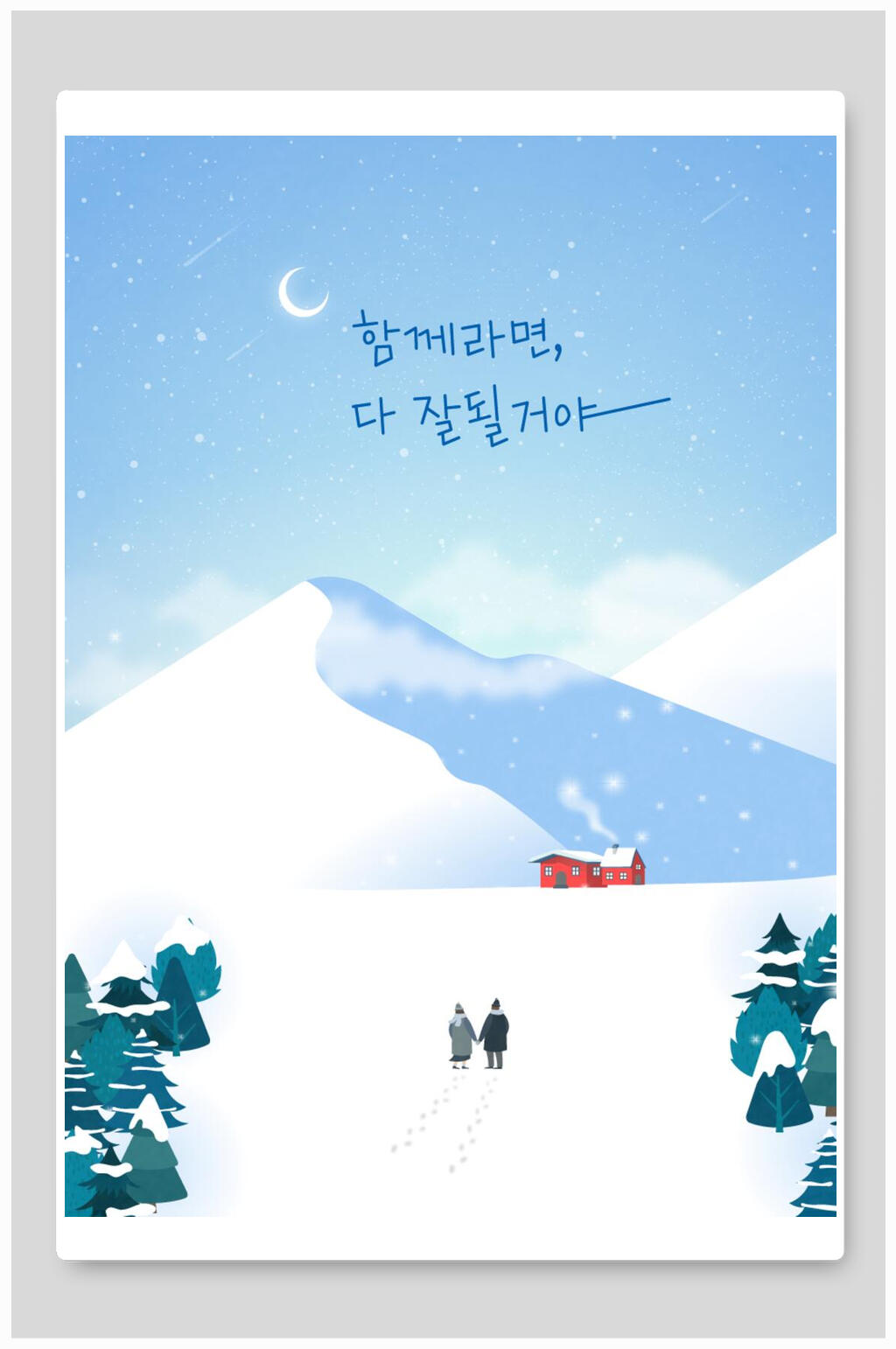 冬季冬天雪景风景矢量插画素材