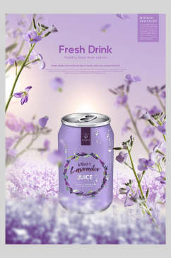 紫色饮品果汁海报