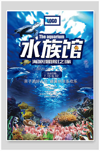 亲子梦幻水族馆海洋海底促销海报