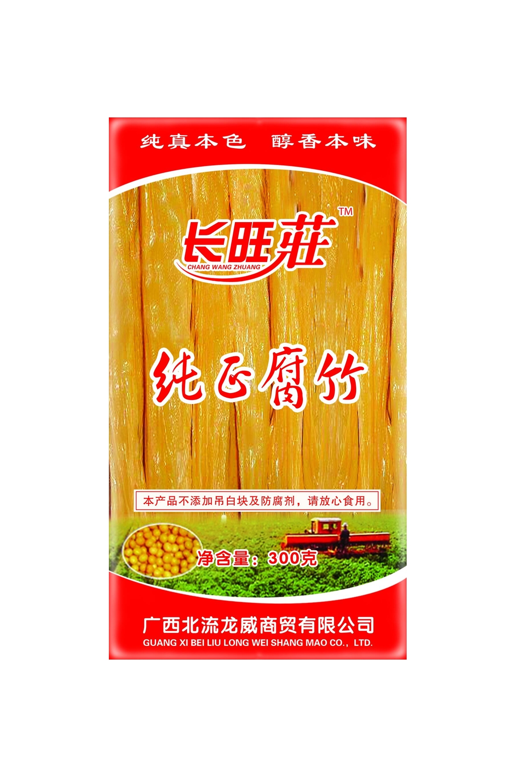 纯正腐竹包装设计素材