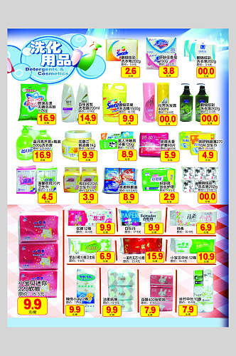 炫彩便利店超市活动促销宣传海报