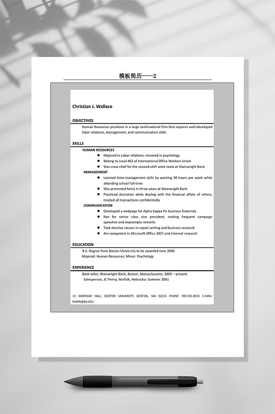 灰色边框模板简历WORD-众图网