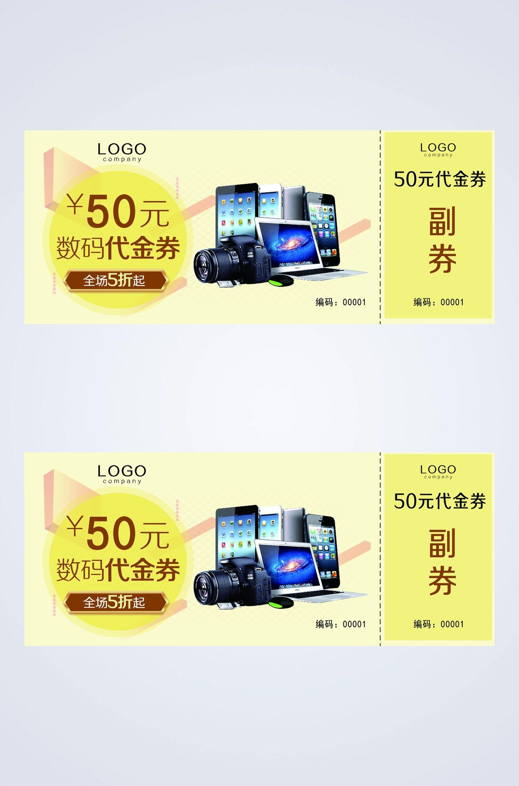 数码优惠券代金券素材
