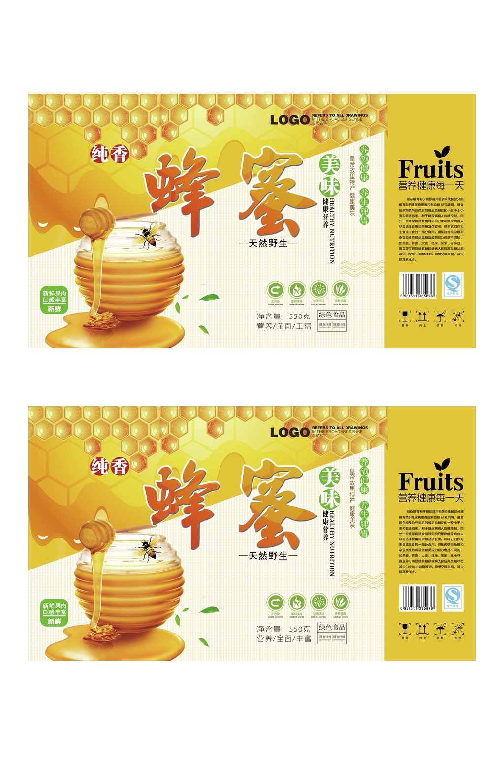 蜂蜜包装设计素材