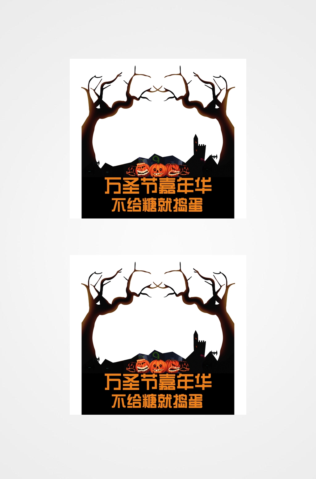 万圣节嘉年华拍照框相框素材
