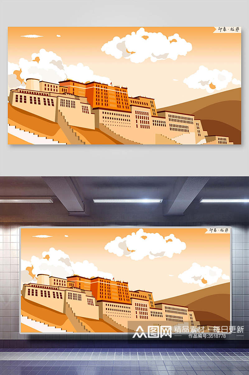 城市印象中国拉萨地标建筑插画素材