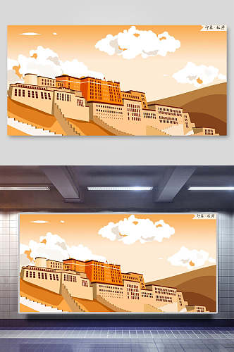 城市印象中国拉萨地标建筑插画