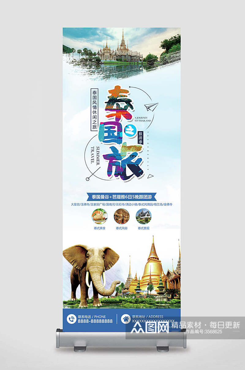 泰国旅游宣传展架素材