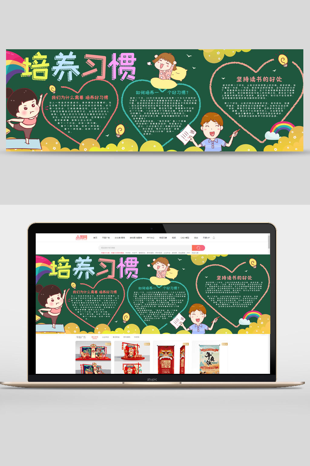 绿色学校黑板报banner素材