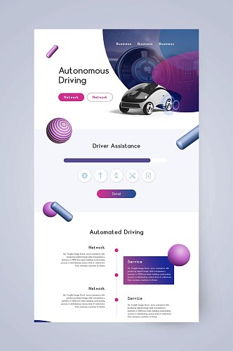 汽车科技企业UI设计