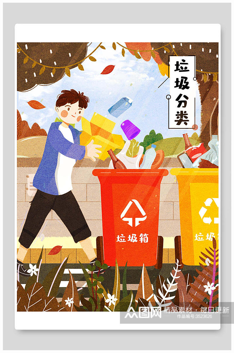 小男孩扔瓶子垃圾分类插画素材