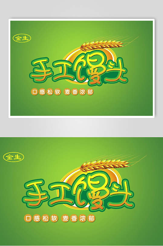 招牌绿色手工馒头小吃促销海报