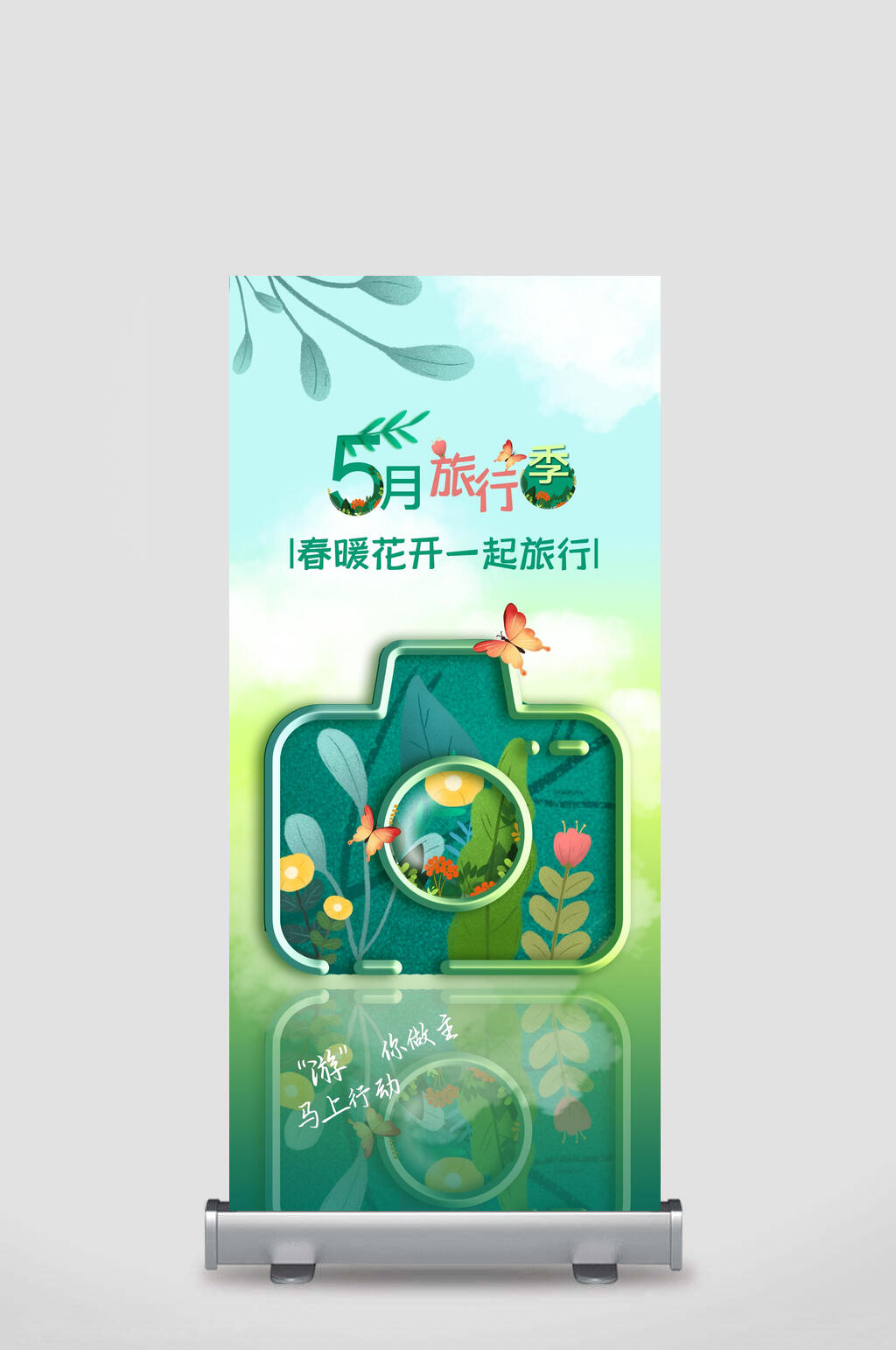 相机五一劳动节展架素材