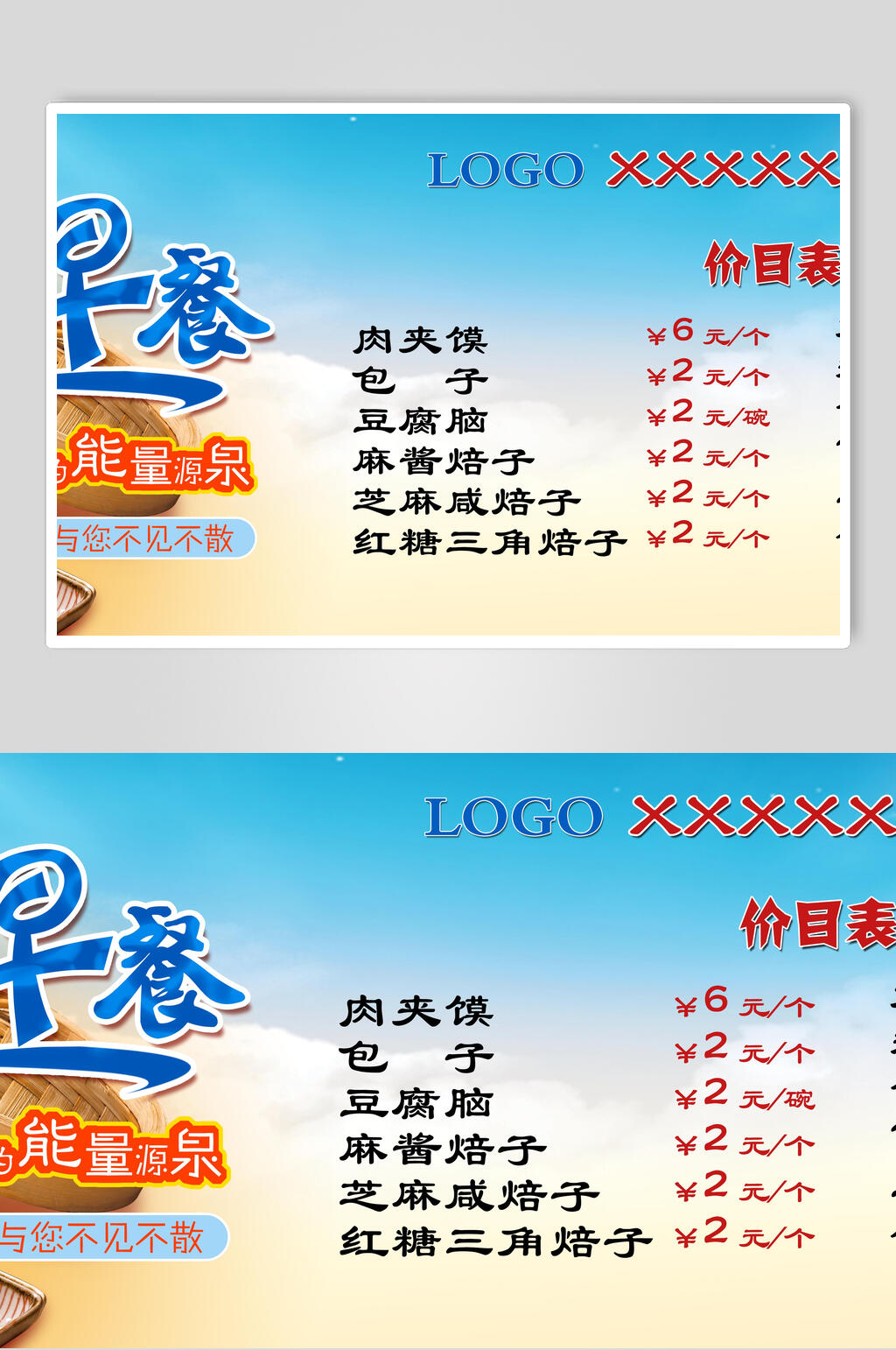 蓝色价格单素材_蓝色价格单模板_蓝色价格单设计图片免费下载-众图网