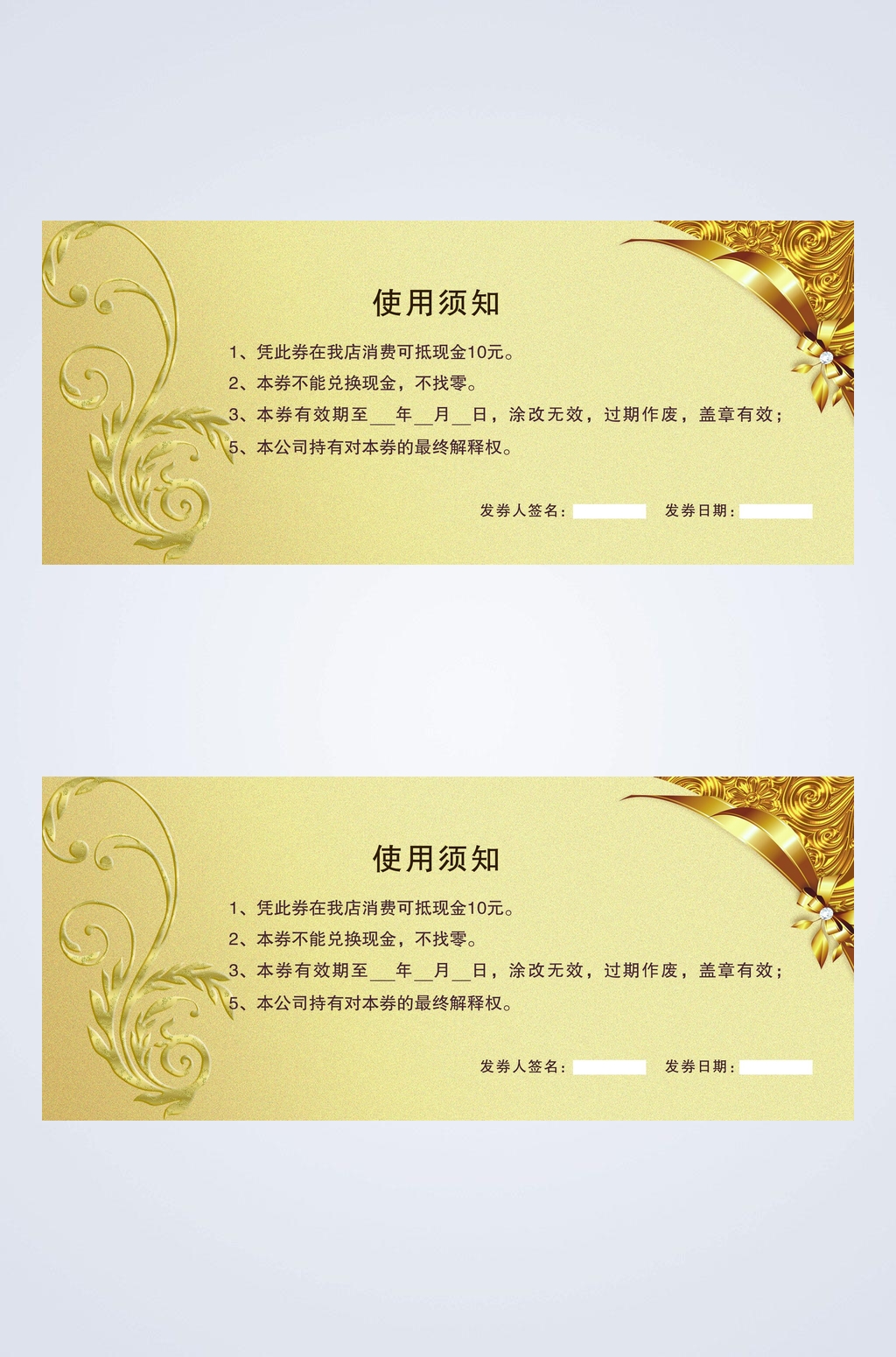 黄色金属边框工艺装饰代金券素材