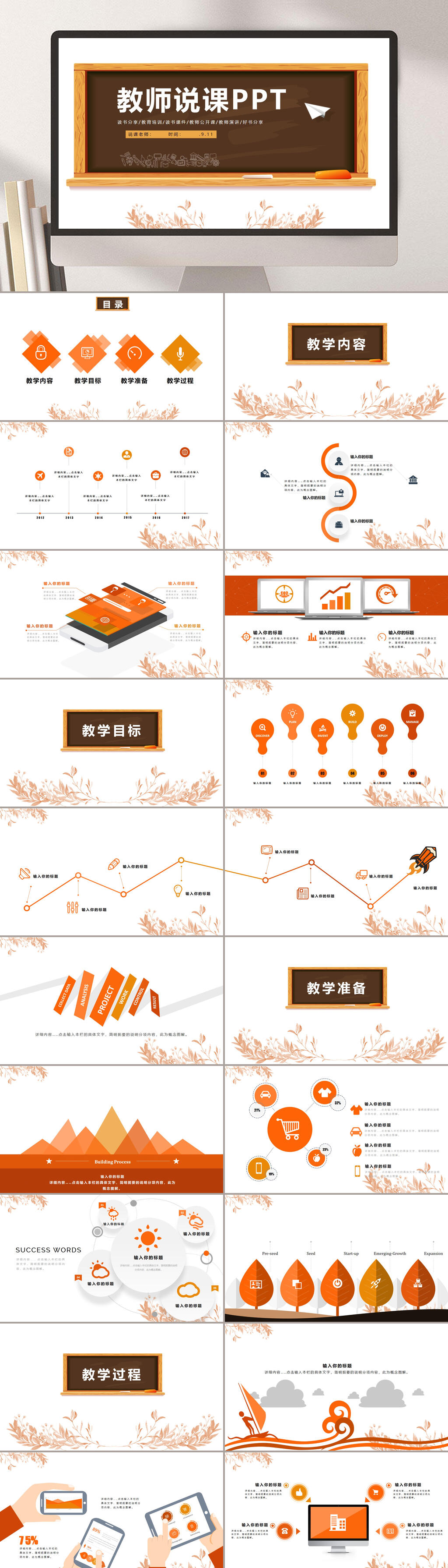 简约商务教师课件教育PPT素材