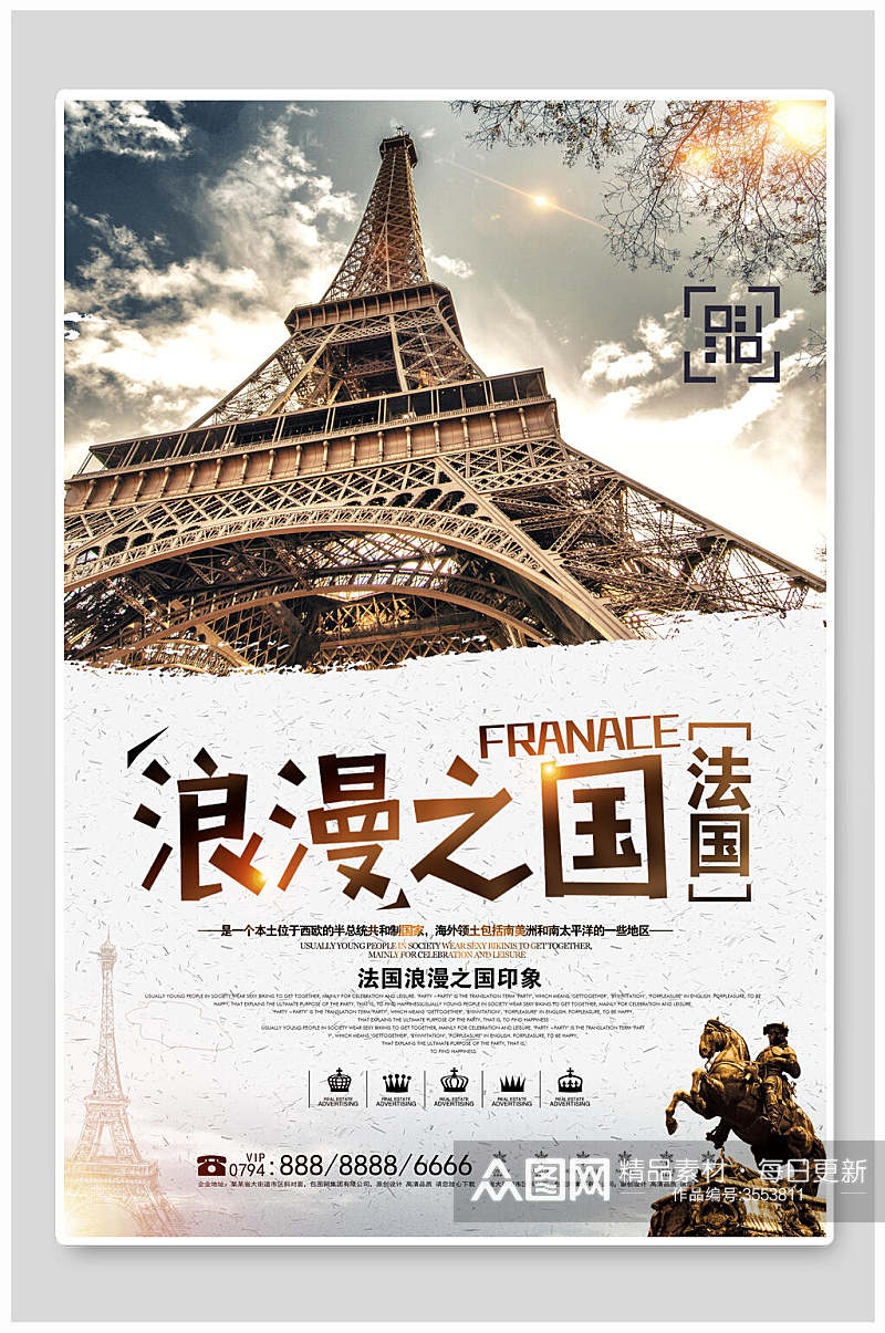 浪漫法国巴黎欧洲风光促销海报素材