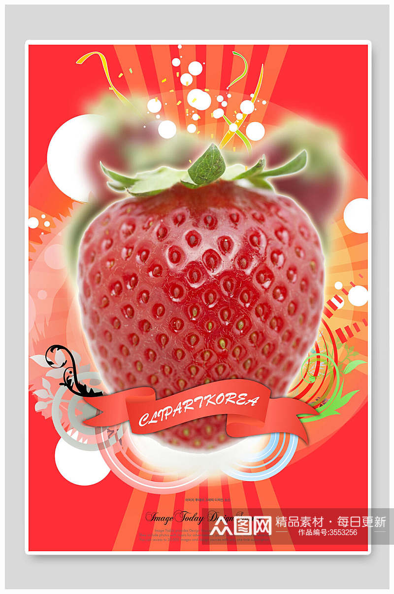 红色系草莓水果海报素材
