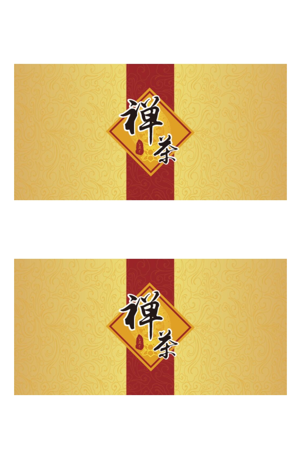 禅茶茶叶禅茶包装设计素材
