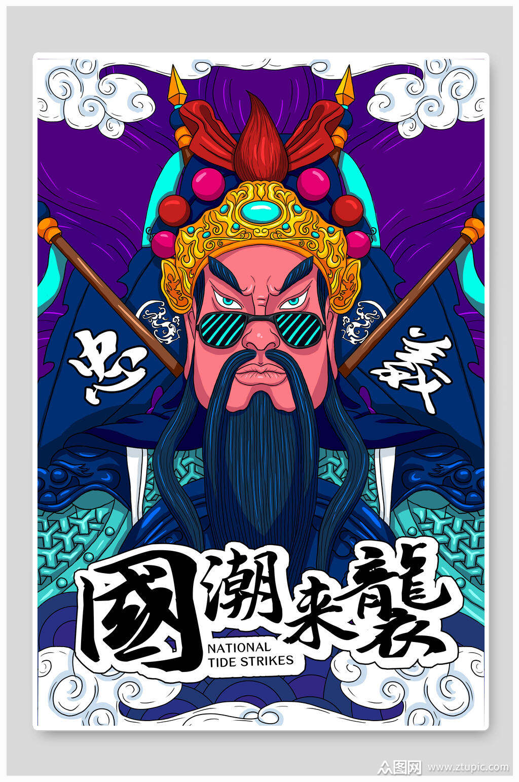 国潮来袭国潮海报模板下载-编号3551307-众图网