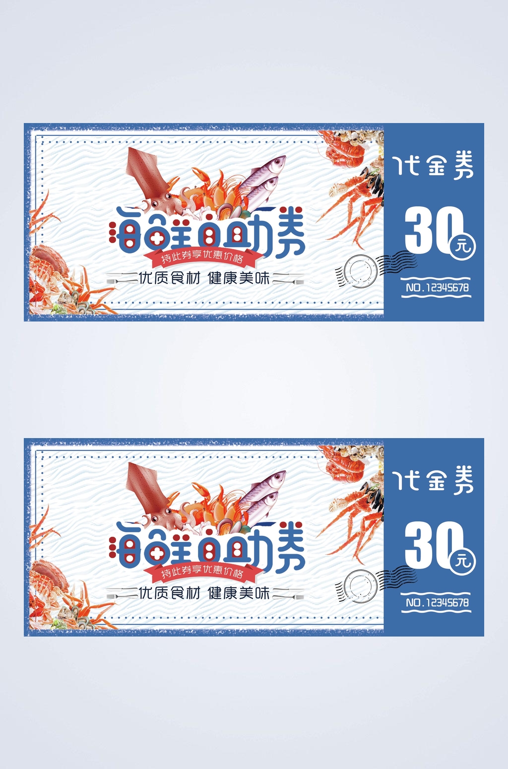 海虾自助美食代金券素材
