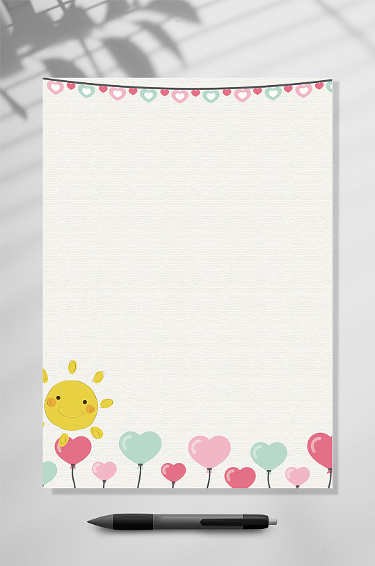 童趣卡通太阳爱心信纸word