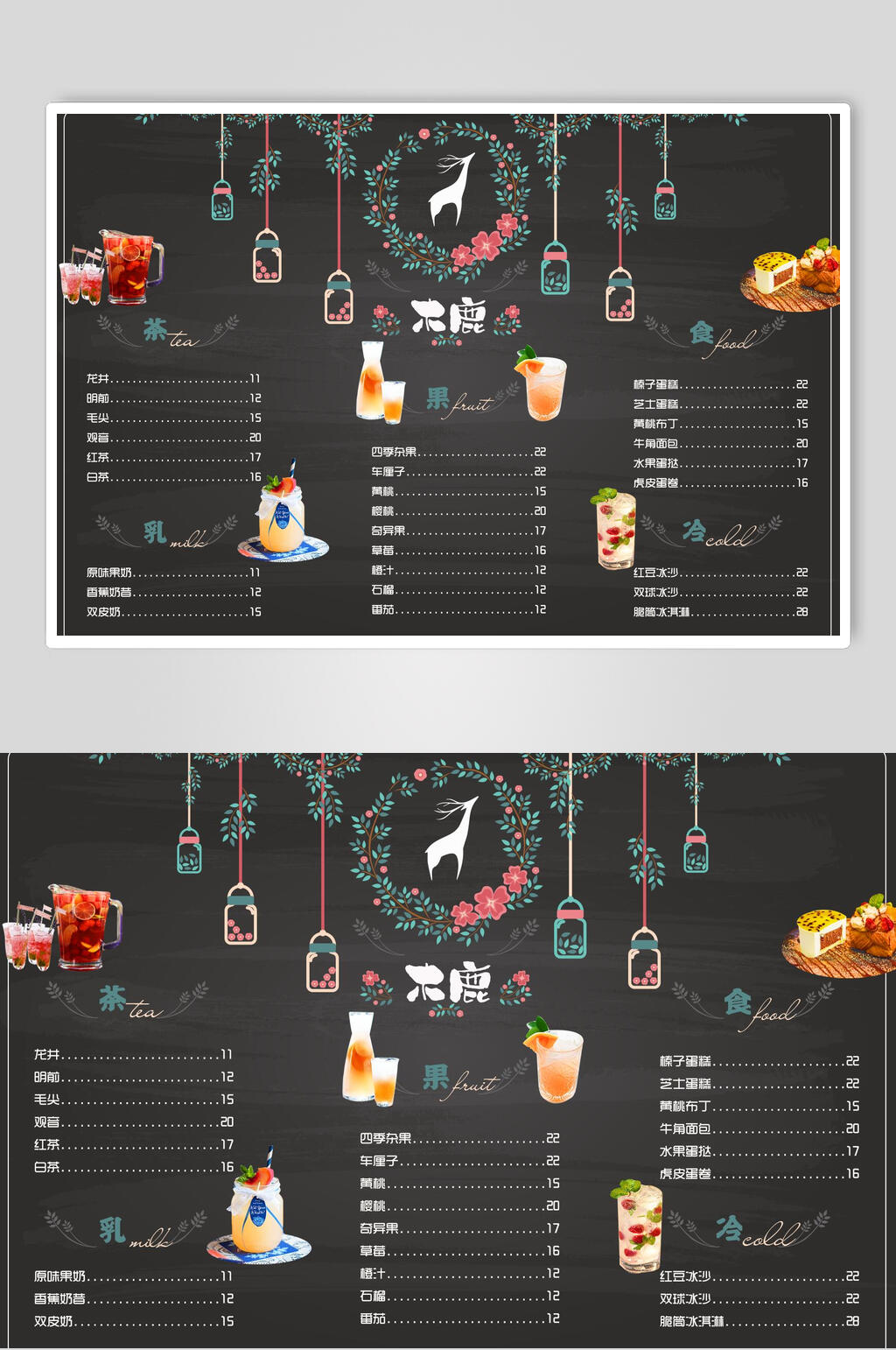 木鹿简易手绘饮品果汁酒水价格单海报素材