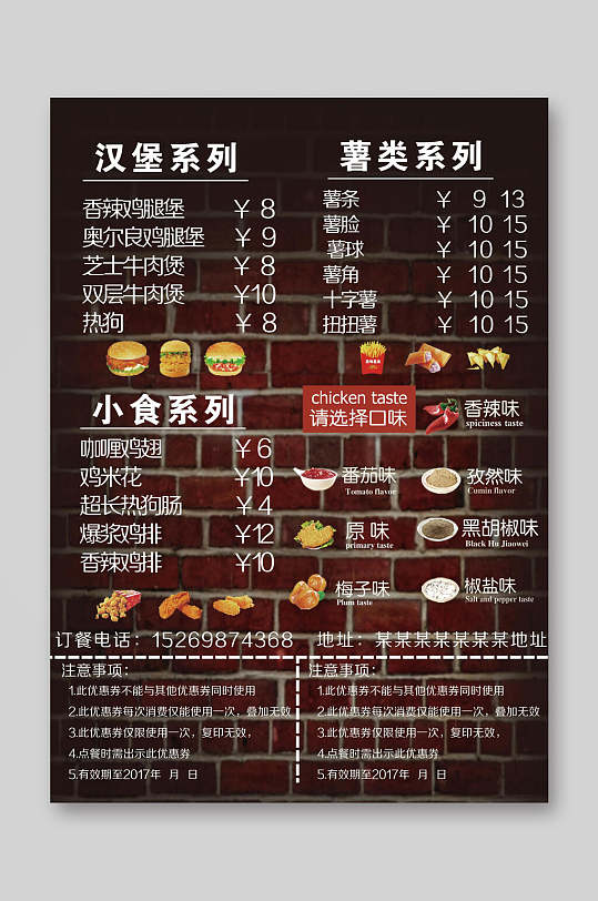 鸡排餐饮汉堡菜单