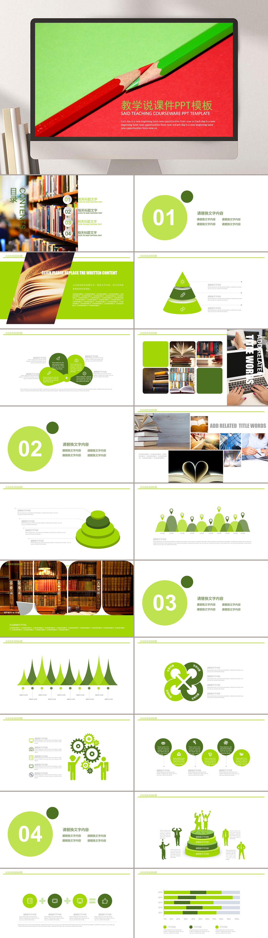 蓝铅笔教学教育说课课件PPT素材