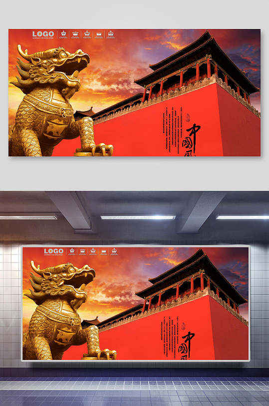 中国风城墙同时雕像北京故宫印象展板