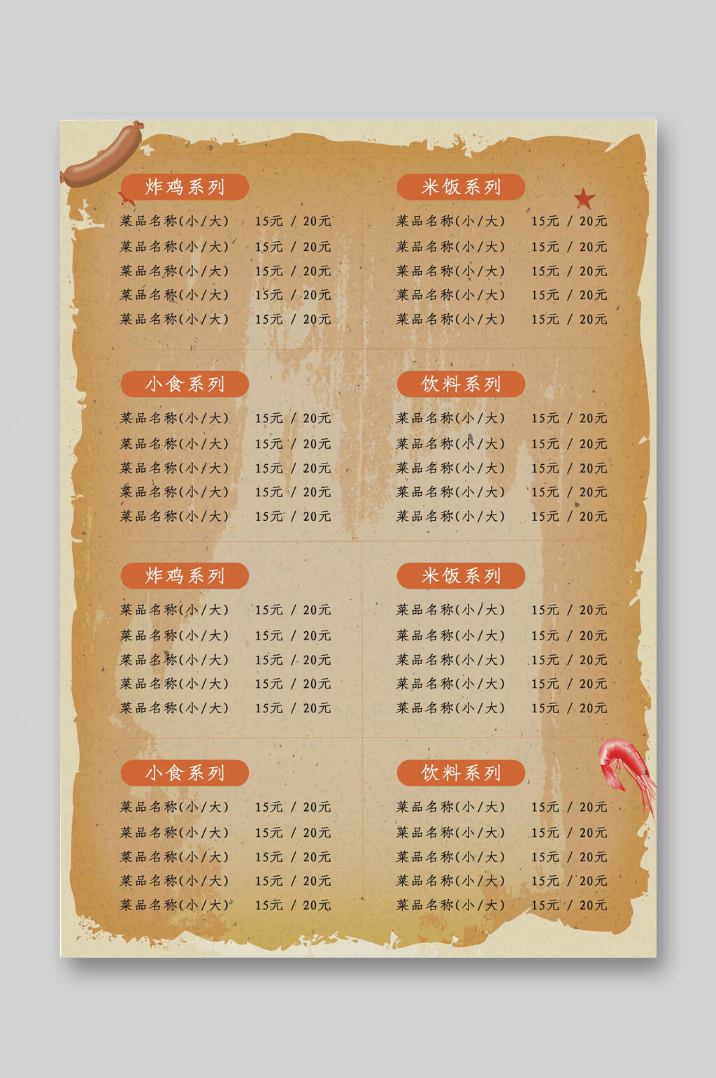 牛肉餐饮汉堡菜单素材
