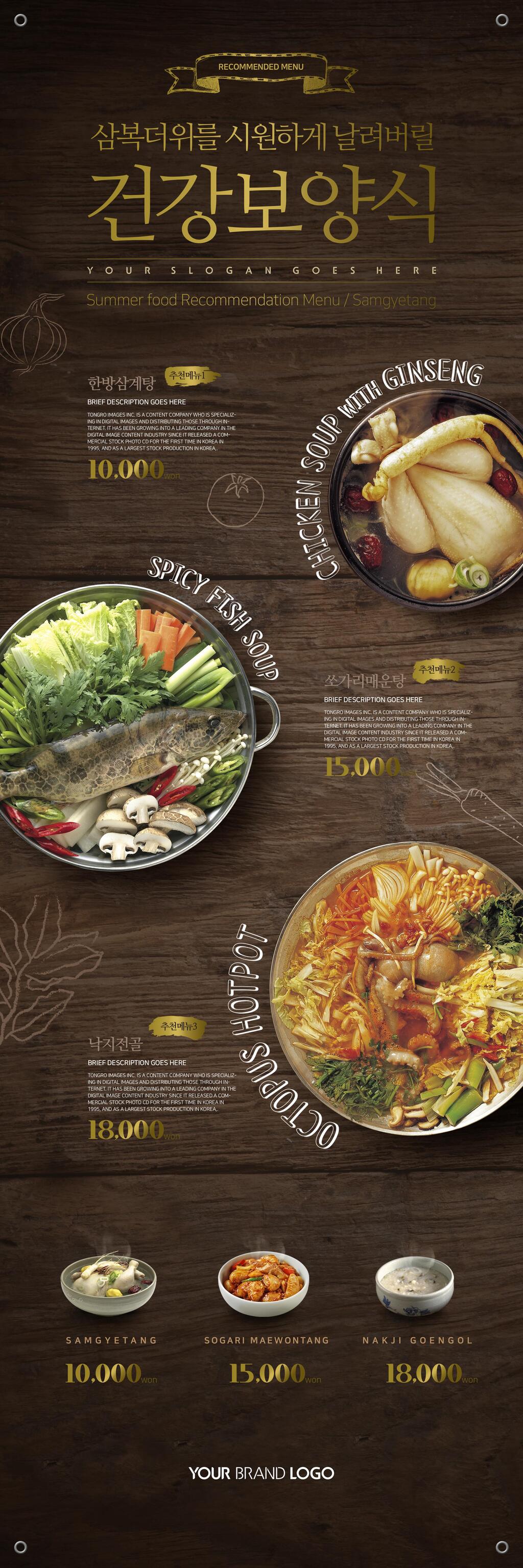 时尚韩国美食界面设计素材