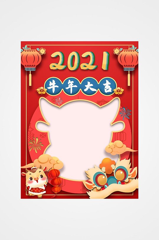 牛形边框牛年大吉元拍照框