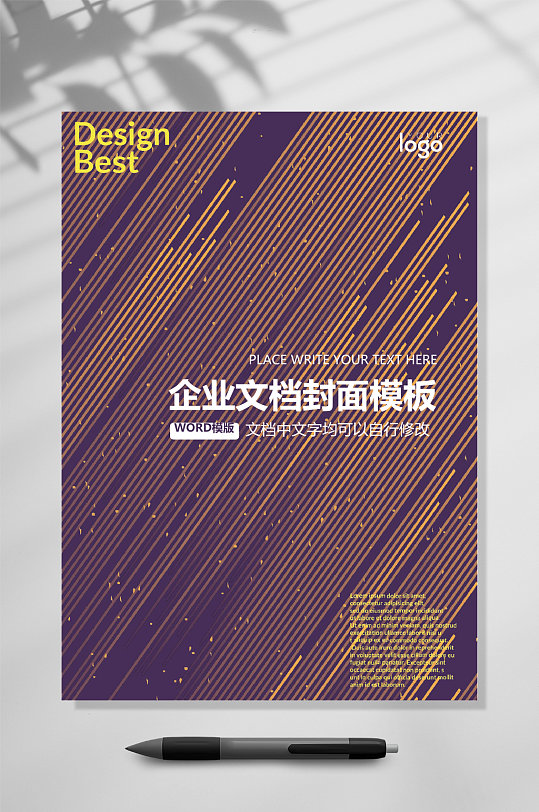 简约线条企业文档封面WORD-众图网