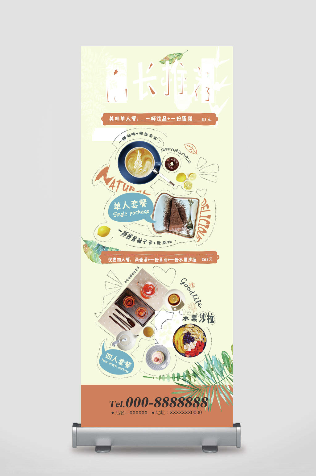 简约蛋糕甜品美食展架素材