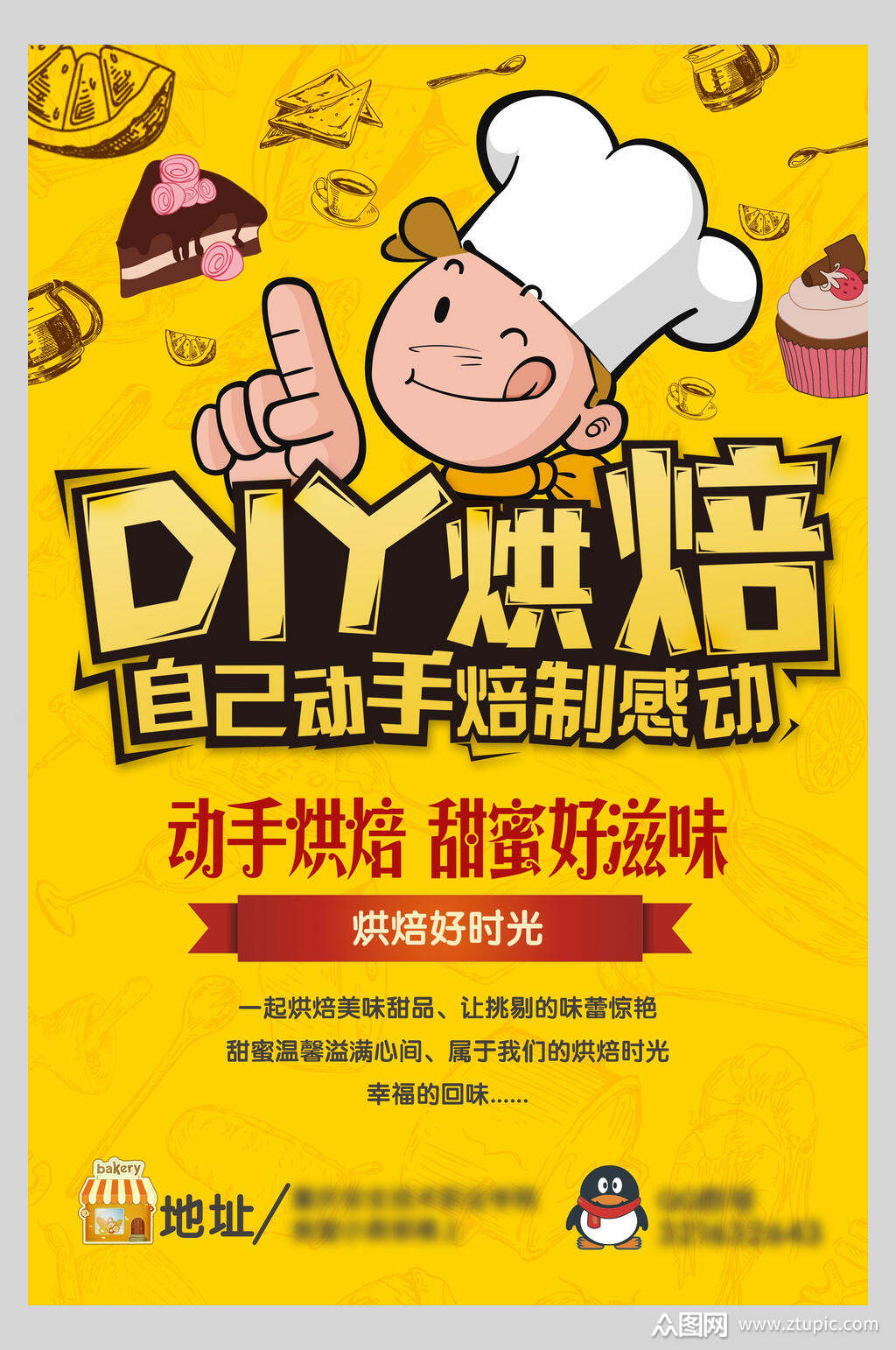 本作品是由你好上传的原创平面广告素材,适用于海报设计
