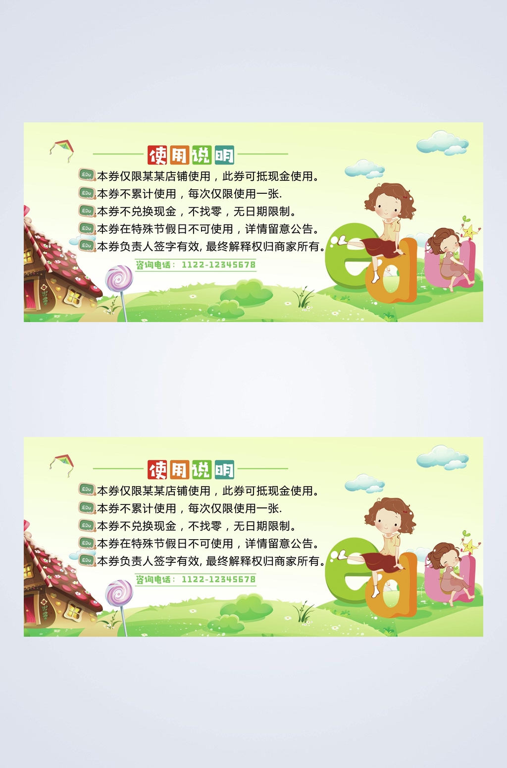 课程培训使用说明名片素材