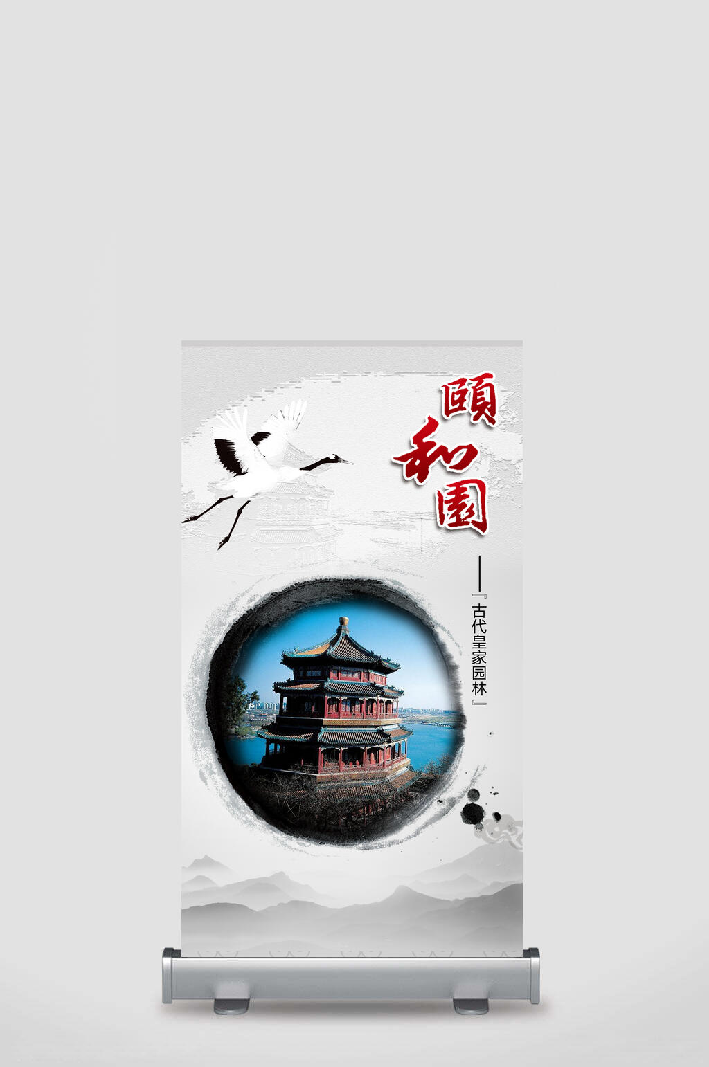 古代皇家园林北京颐和园旅行促销展架素材