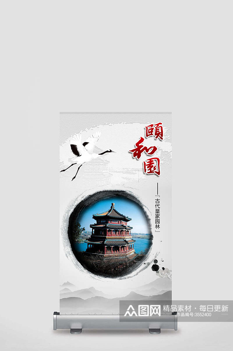 古代皇家园林北京颐和园旅行促销展架素材