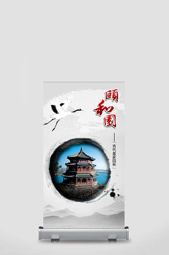 古代皇家园林北京颐和园旅行促销展架