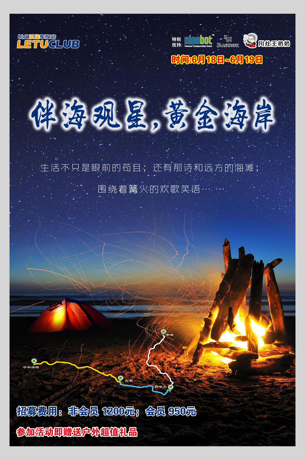黄金海岸境外游国外景点旅行海报素材